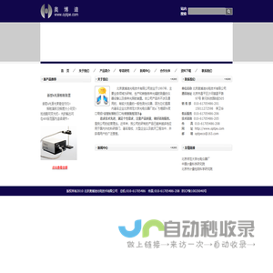 光谱光度计,光谱仪,光源,紫外光源,氙灯光源,光电转换器,微弱光光度计,曝辐量计,光辐射测控仪,北京奥博迪光电技术有限公司