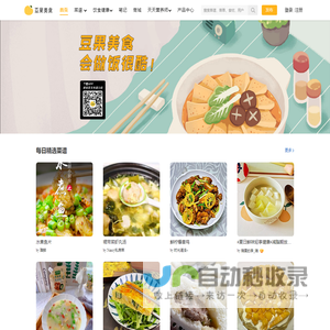 豆果美食
