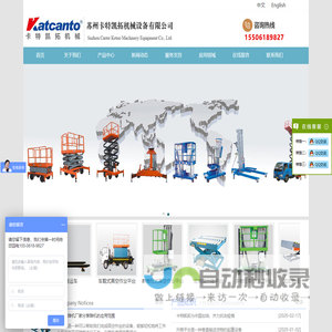 移动升降机厂家-铝合金升降机-液压货梯-登车桥高空作业平台_苏州卡特凯拓机械