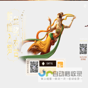 太古封魔录2-国韵正统仙侠，承袭太古传说