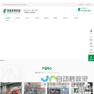 阀门试压机-阀门试验台-阀门测试-阀门泵验台-苏州班鲁尼特机械科技有限公司