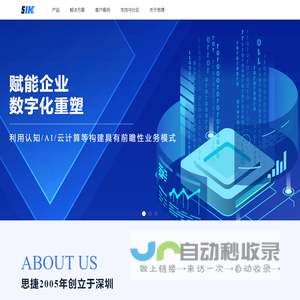 思捷-包装印刷企业合作伙伴