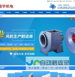九洲工业风扇_排尘离心风_高压离心风_锅炉离心风_轴流风机-南海九洲普惠风机