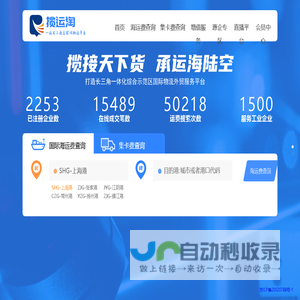 揽运淘-揽运淘打造长三角一体化综合示范区国际物流外贸服务平台