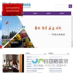 网站截图