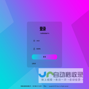 私域短链接