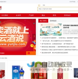 酒招商网-名酒水招商代理加盟