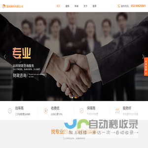 网站截图