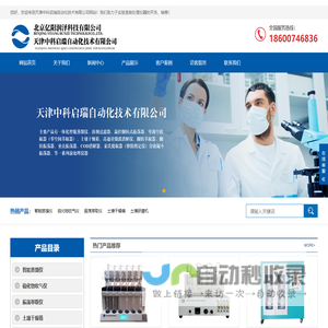 网站截图