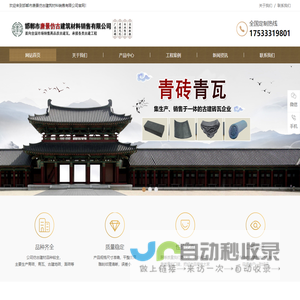 金指数五金机电商城--五金指数风向标佳捷仕品牌