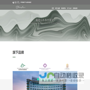 深圳中青旅山水酒店股份有限公司-首页