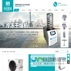 上海舍岩仪器有限公司