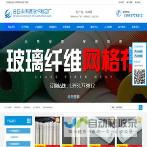 外墙网格布，增强网格布，玻璃纤维网格布-任丘市伟硕玻纤制品厂