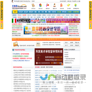 亦邦美术高考网站——艺路网:发布美术高考_艺术高考_艺术留学资讯,美术培训音乐培训等艺术培训招生信息