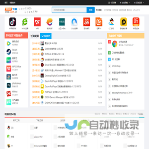 2234下载-新鲜热门的绿色软件下载、系统软件下载就在2234下载