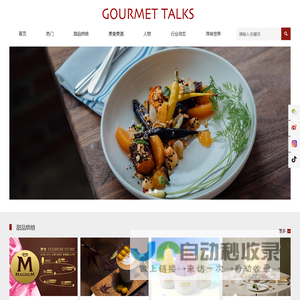 Gourmet Talks